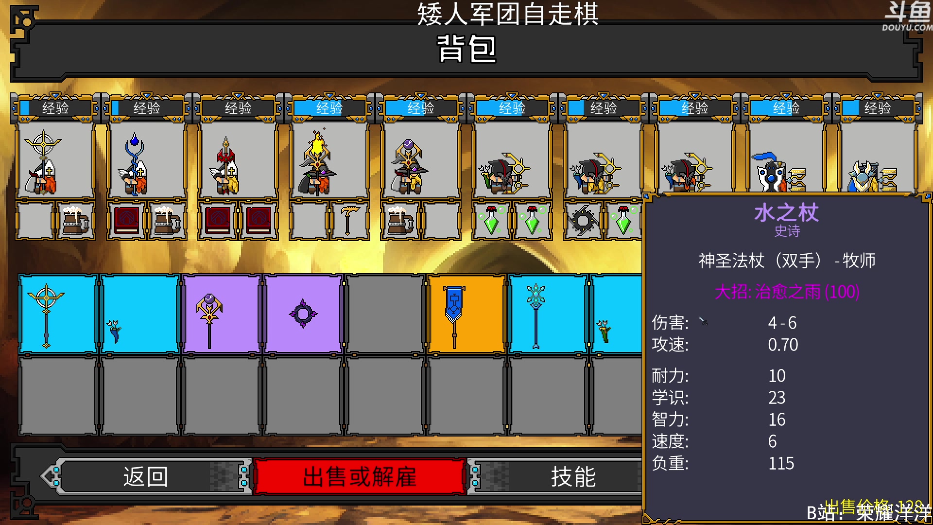 【2023-05-18 23点场】荣耀洋洋：【洋洋】小众，独立，单机游戏！