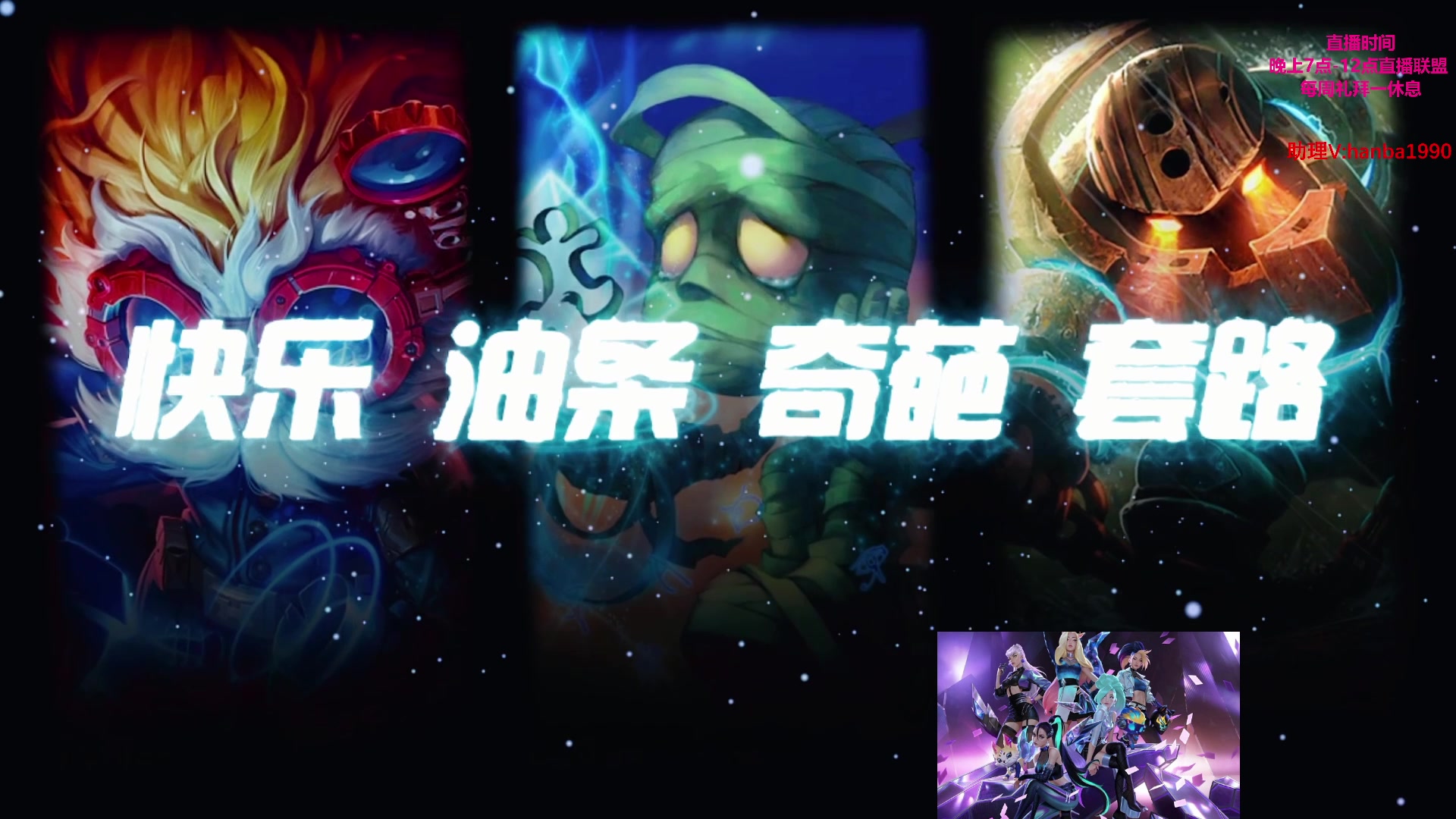 【2023-05-19 11点场】主播油条：168英雄中单随即玩