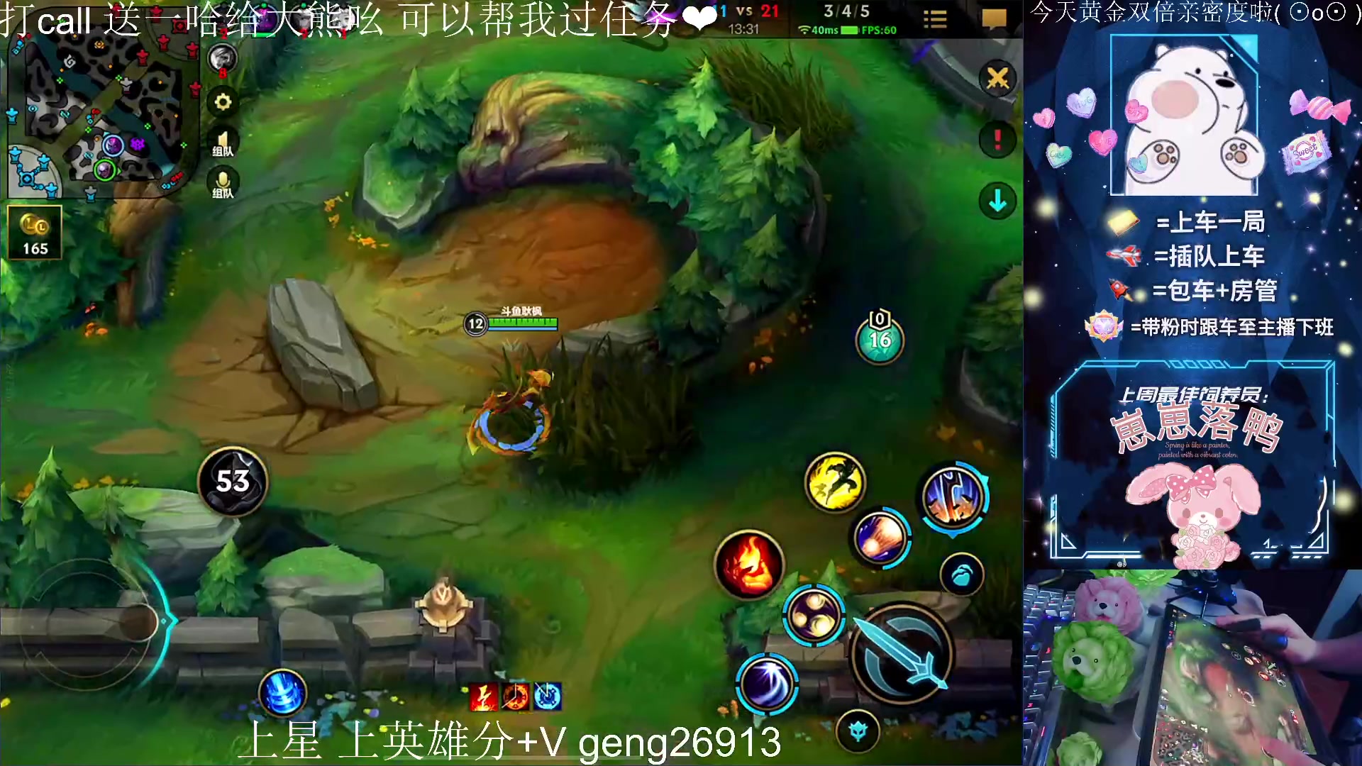 【2023-05-19 19点场】耿枫QUQ：今天大熊准备出道~~ 泰裤啦