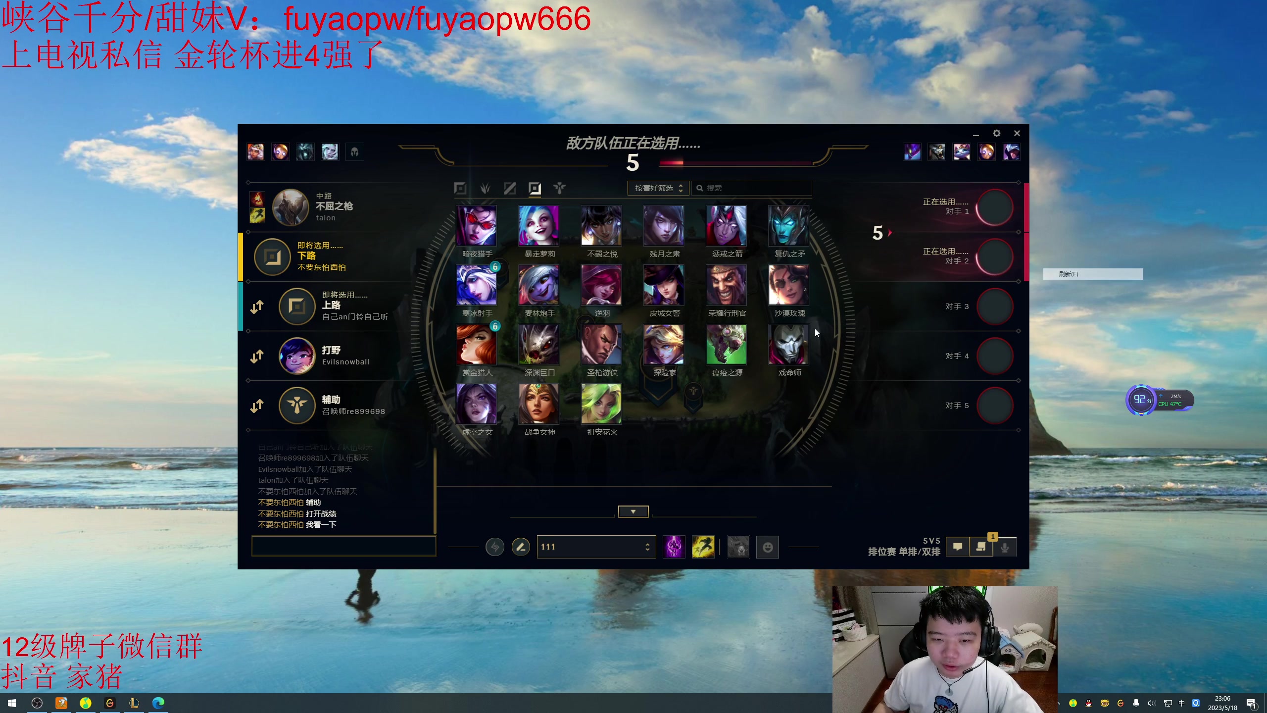 【2023-05-18 22点场】一家之猪ovo：摸索下新版本AD装备