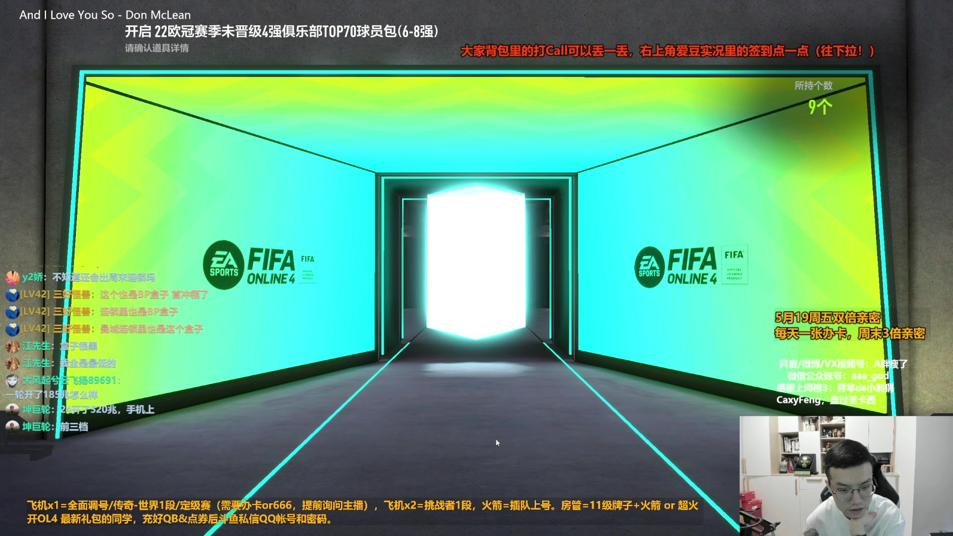 【2023-05-19 09点场】A胖瘦了：A胖FO4~双倍亲密~开新战袍