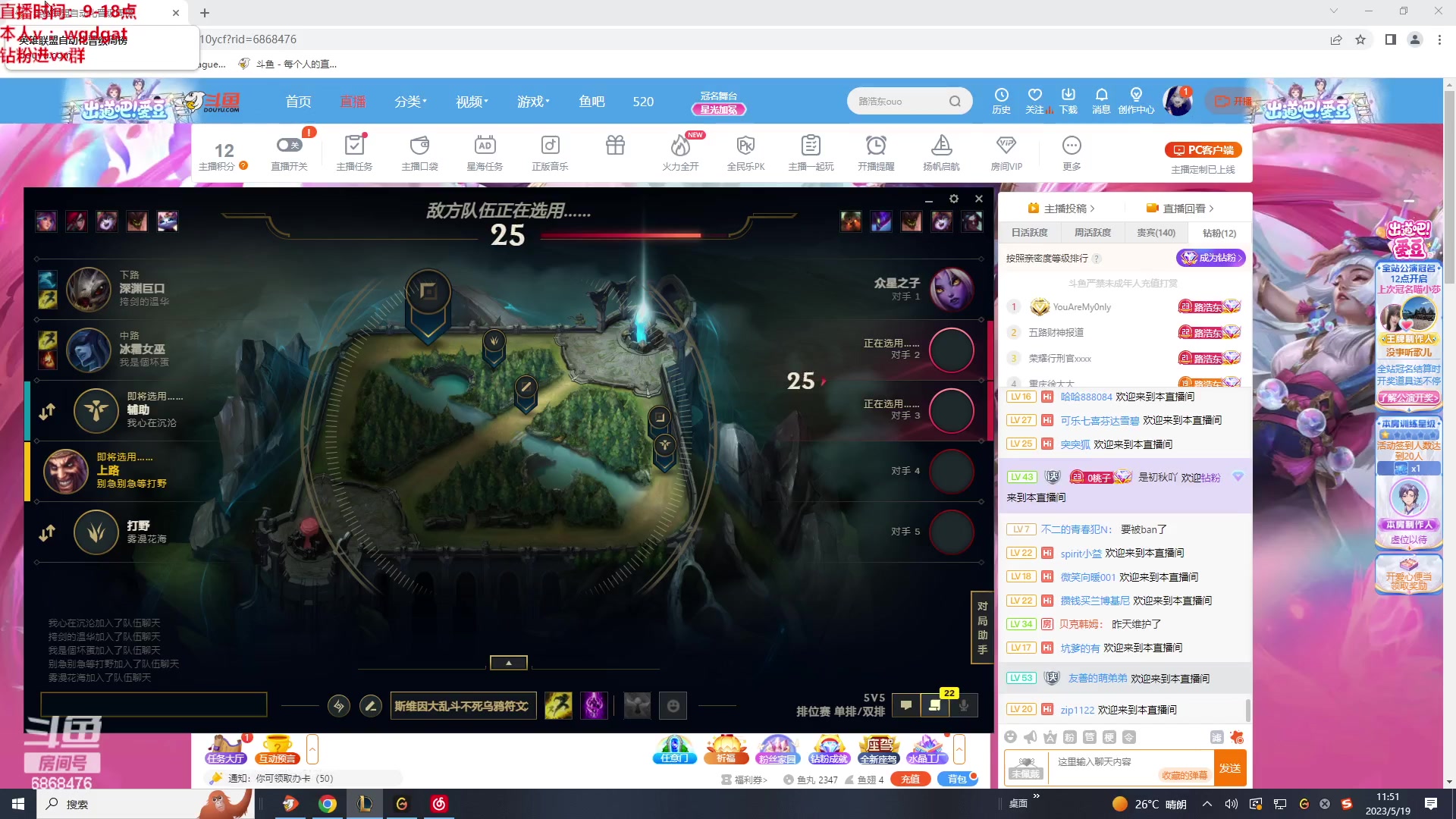 【2023-05-19 11点场】路浩东ouo：你们不配拥有治疗德莱文