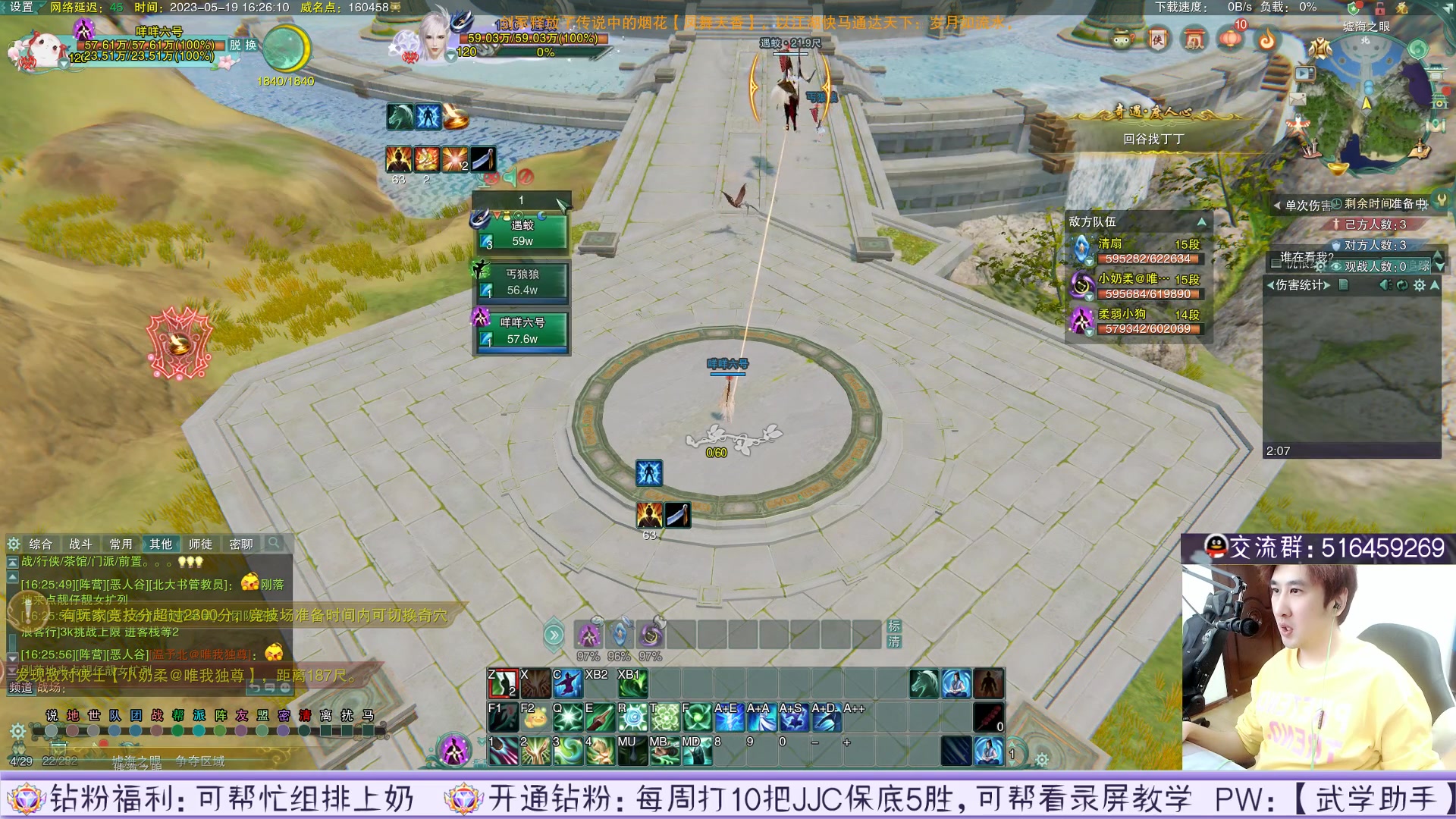 【2023-05-19 15点场】忆旧年丶：苍丐花组排冲2800~奶花视角