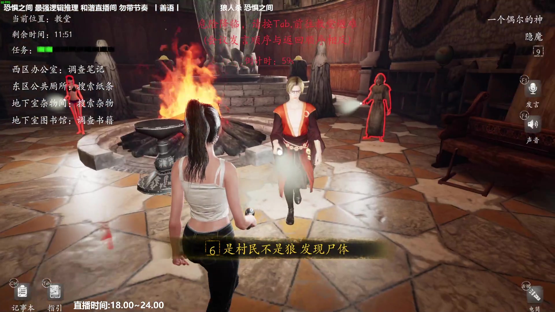 【2023-05-18 17点场】功夫鱼er：功夫鱼:逻辑推理天花板 恐惧之间