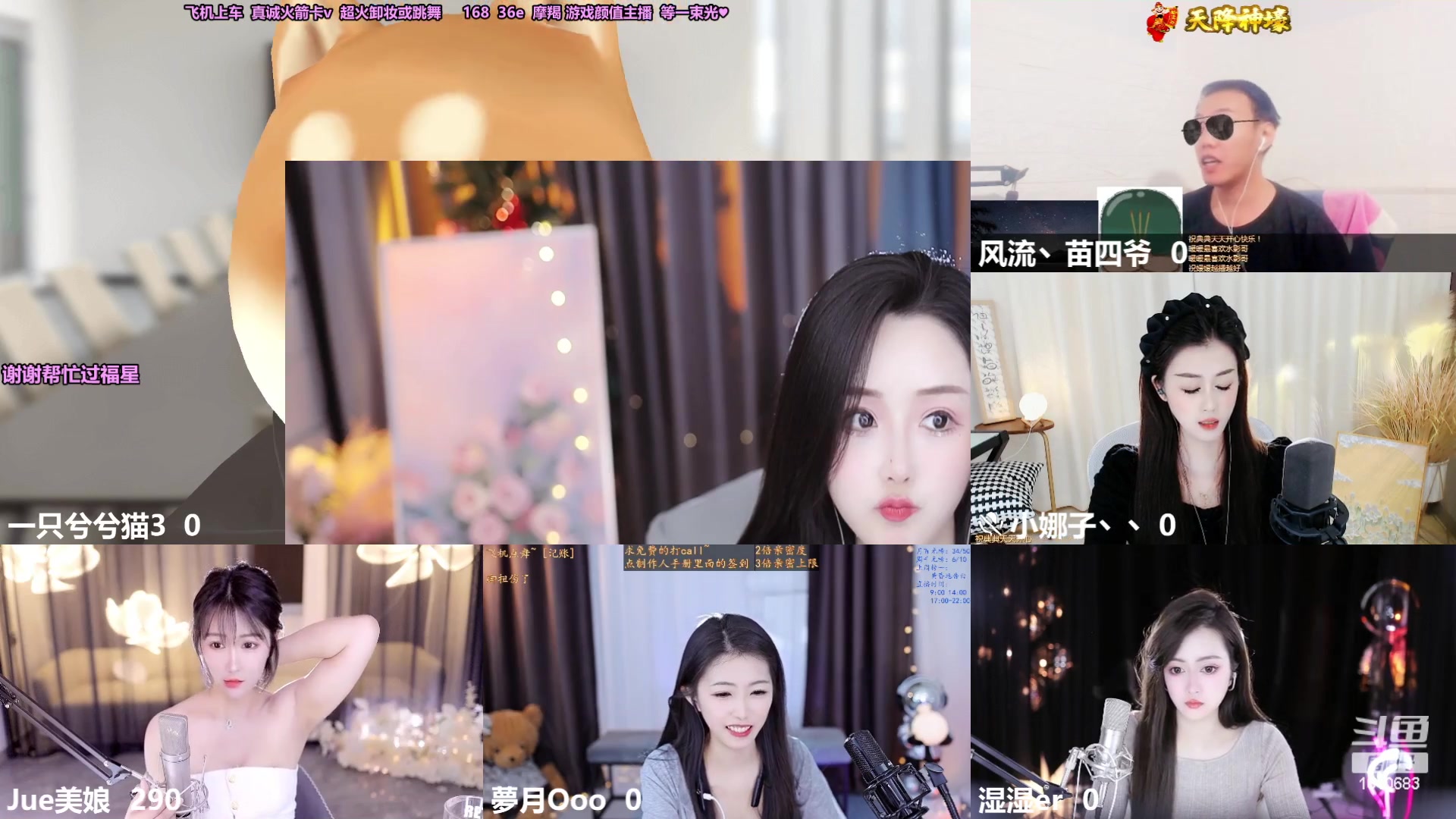 【2023-05-18 21点场】一只兮兮猫3：川妹在沪坚持等光~