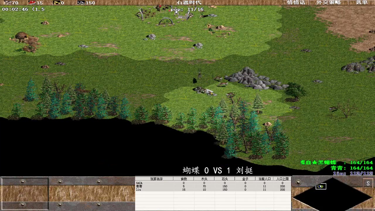 蝴蝶 3 VS 2 刘挺