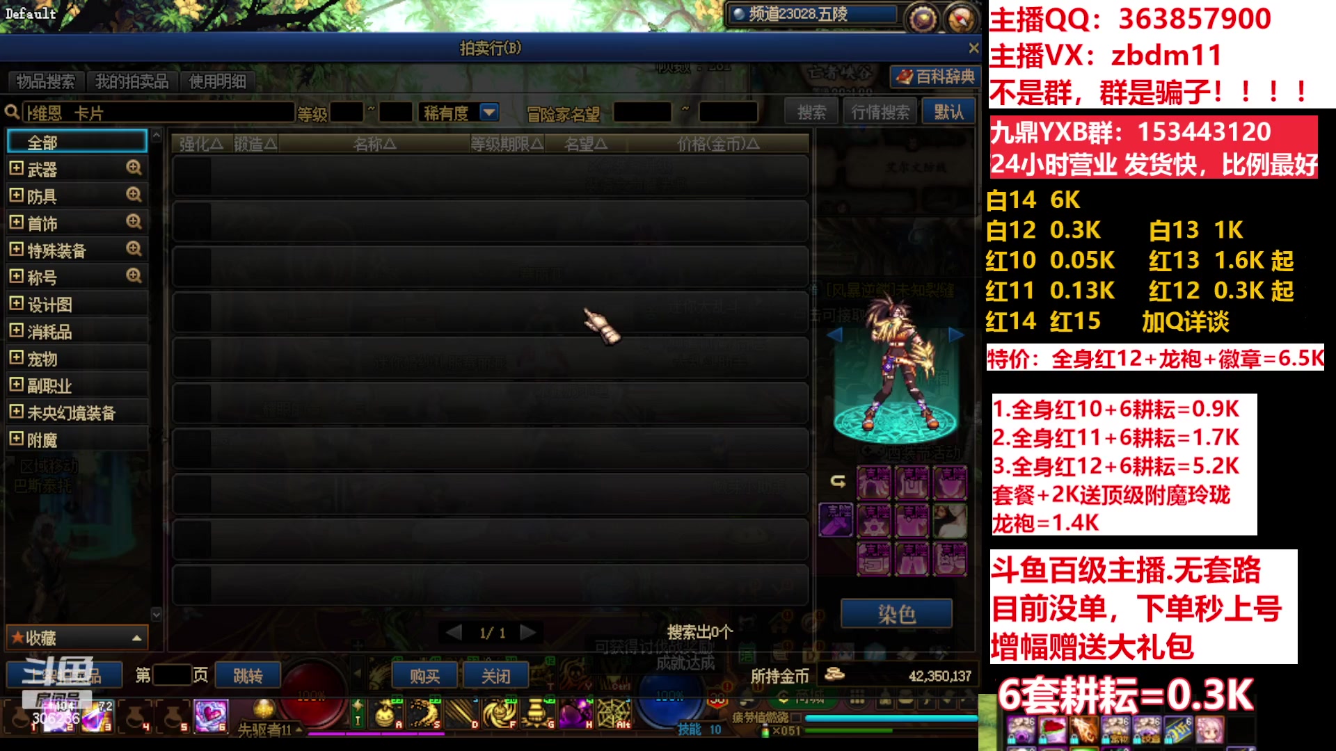 【2023-05-19 19点场】主播东门：东门：强化增幅11 12 13 51打造