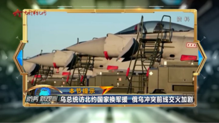 乌总统访北约国家换军援 俄乌冲突前线交火加剧
