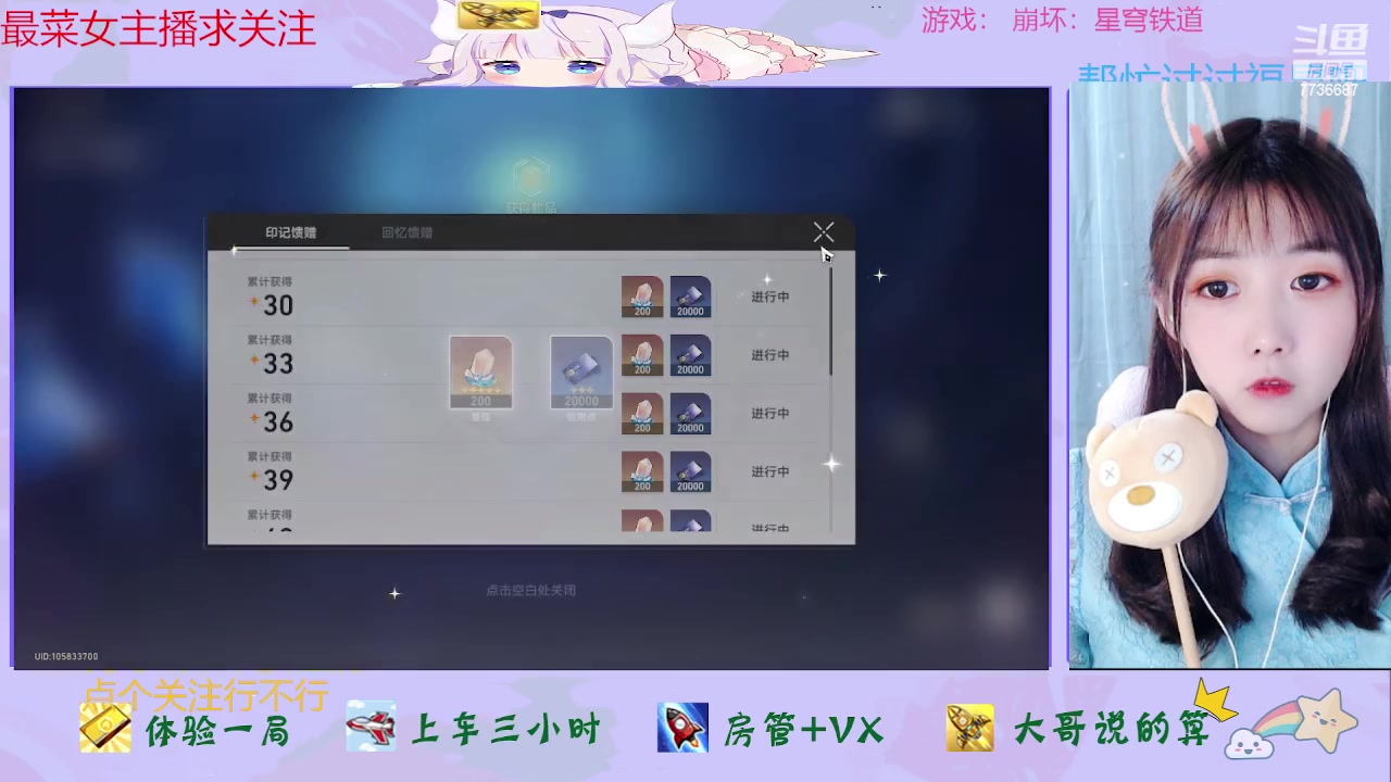 【2023-05-19 12点场】停留在雨中Cium：崩坏：星穹铁道来了