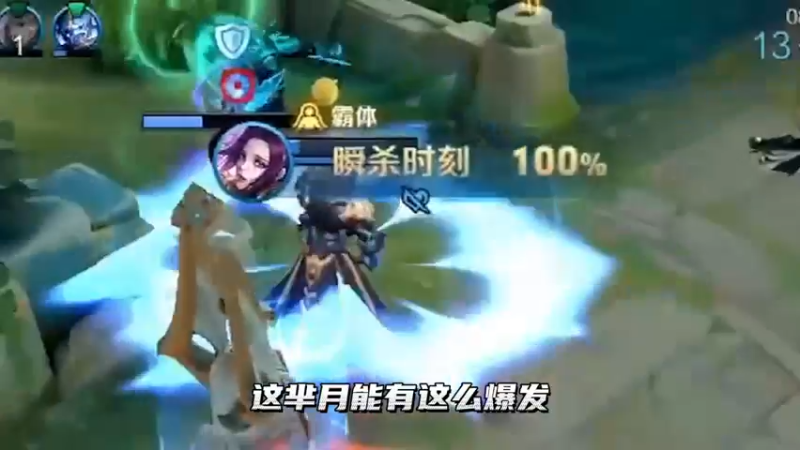 瞬杀固然很好，可芈月的结局不愿以输结尾。