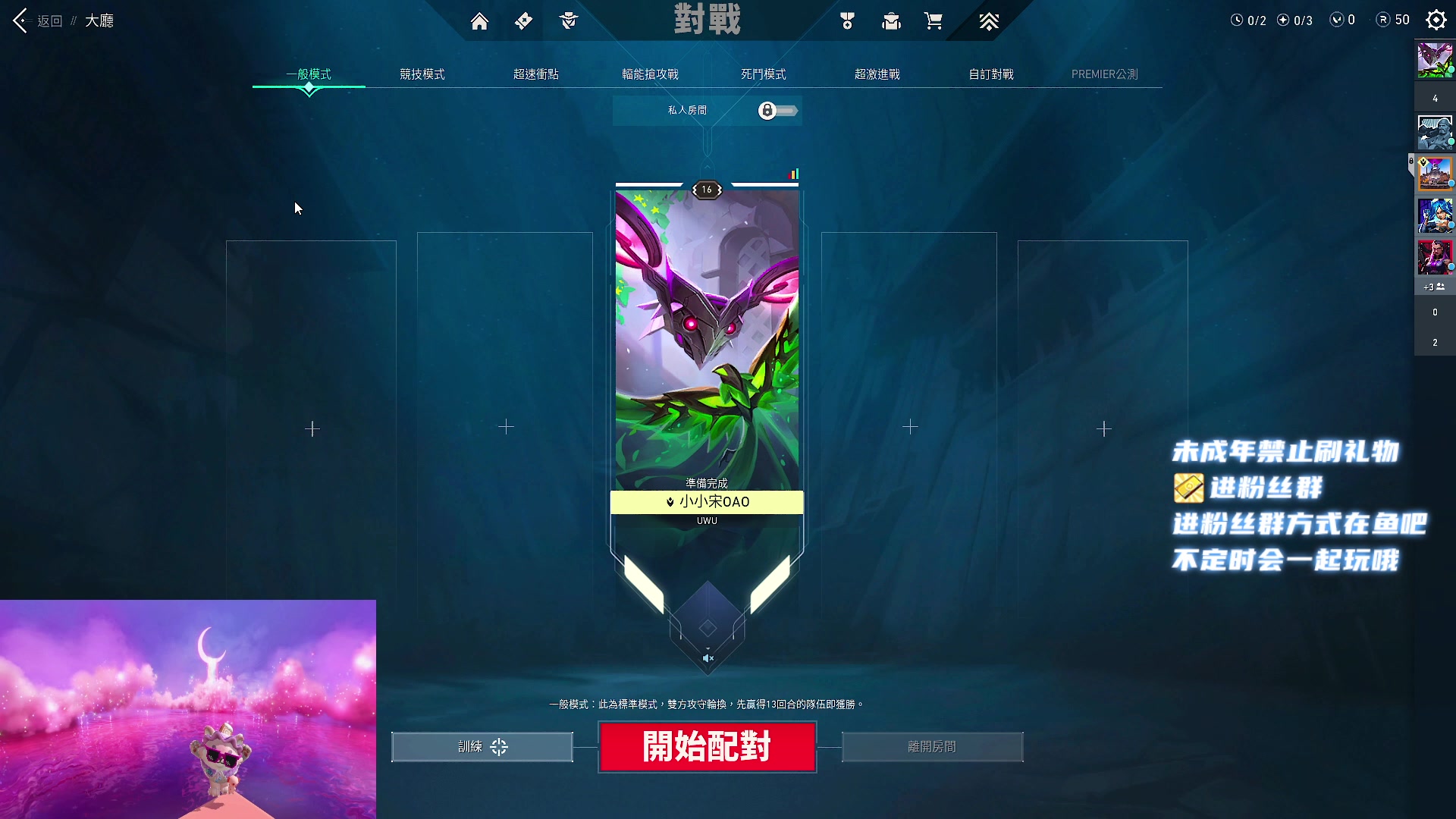 【2023-05-18 21点场】小小宋OAO：✨小小宋✨开心快乐每一天哦