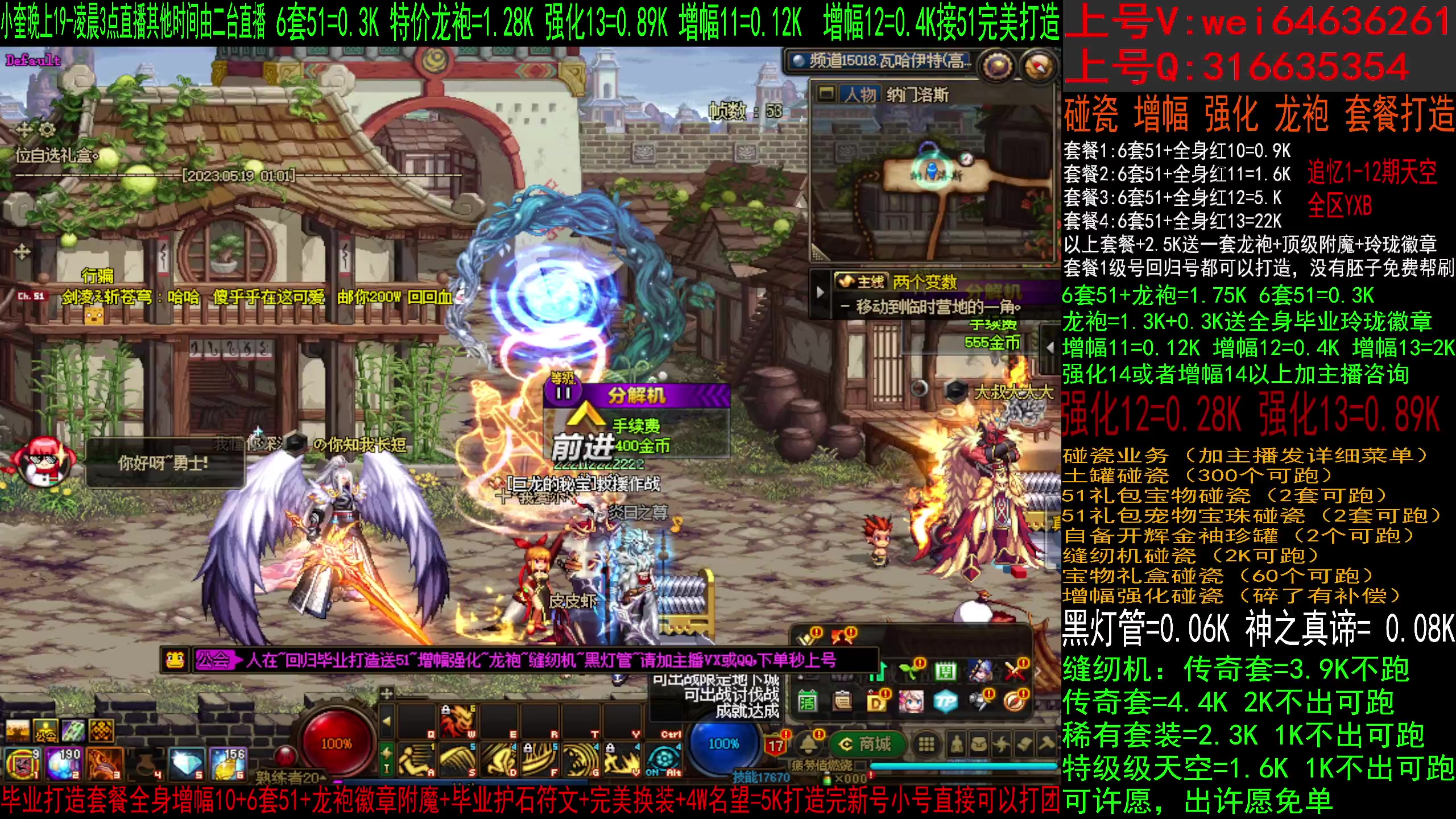 【2023-05-19 15点场】红眼小奎：二台：回归帮毕业送51，缝纫机碰瓷增幅