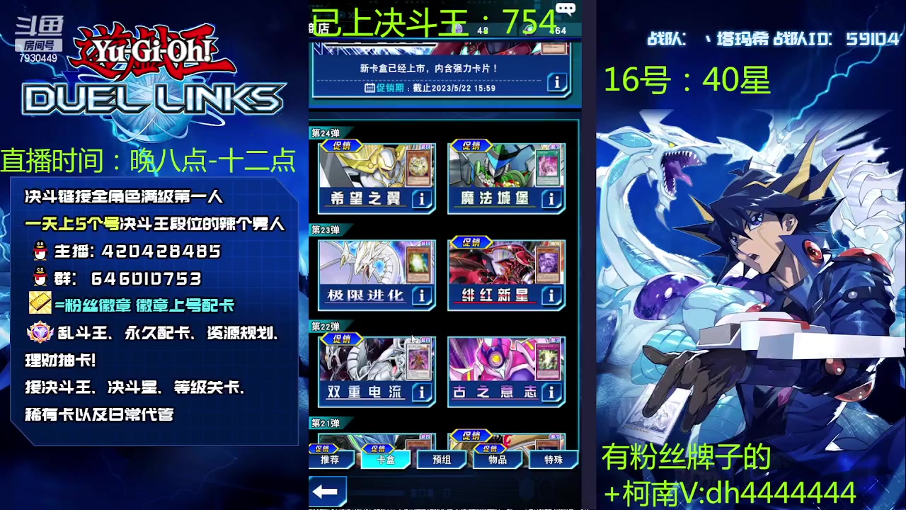 【2023-05-18 21点场】1丶柯南：欢乐的下饭环节