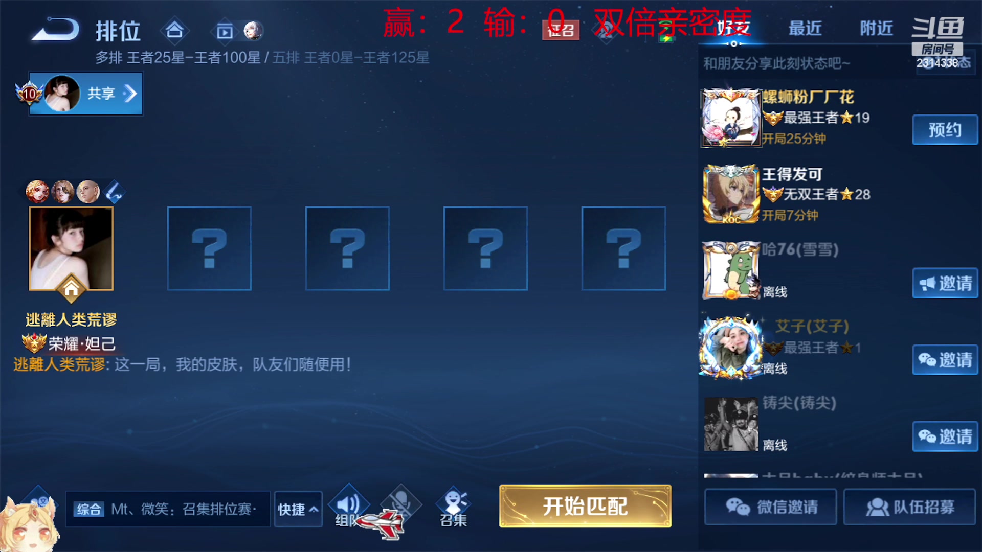 【2023-05-19 12点场】国服老狐狸：国服妲己： 冲国服