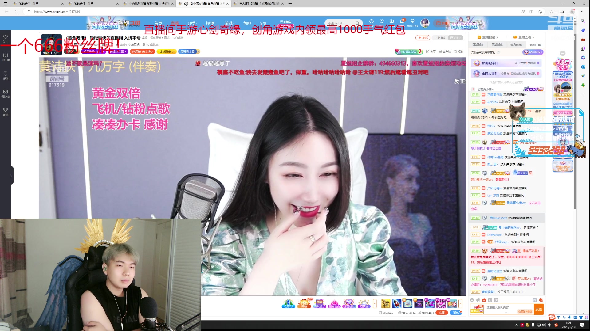 【2023-05-19 00点场】王大谋119：【小奶团】钻粉狂欢一个666三级粉丝牌！