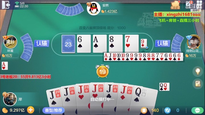 4867百变八雀牌：两把6+1的牌没有让我失望！