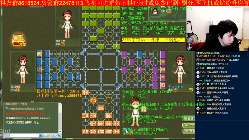 【四国军棋】神机小诸葛的精彩时刻 20230519 20点场