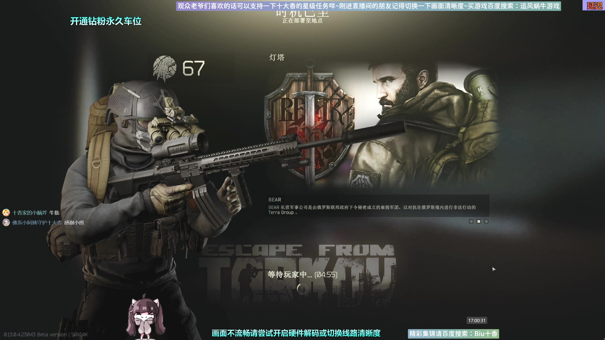 【2023-05-18 16点场】Biu十香：✨斗鱼第一画质✨萌新入坑日常✨逃离塔科夫