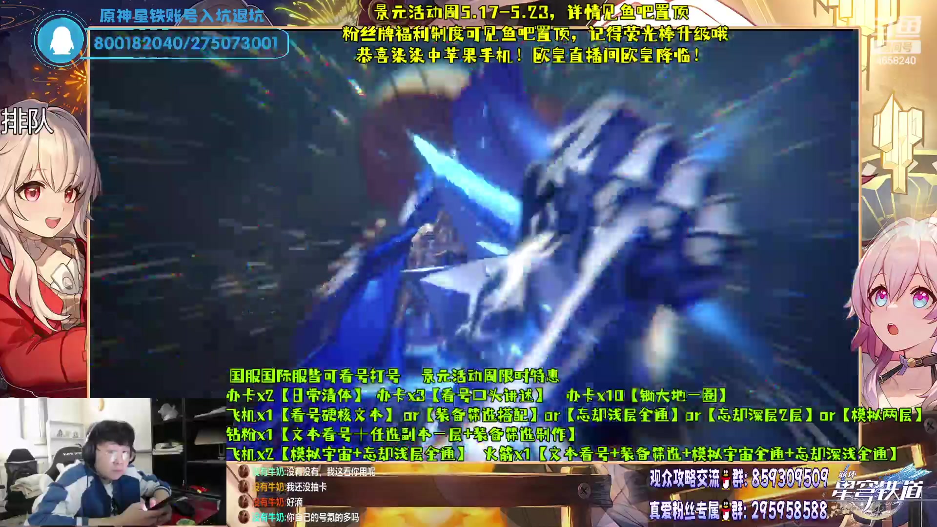 【2023-05-17 14点场】我就是青衣君吖：青衣&景元活动周开始啦