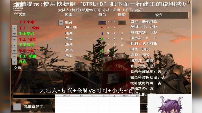 大陆人+复兴+杀魔 3VS2可可+小杰+宅男