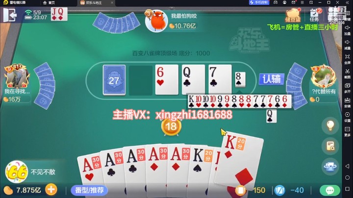 4875百变八雀牌：五把牌2个多亿，一雪前耻了！