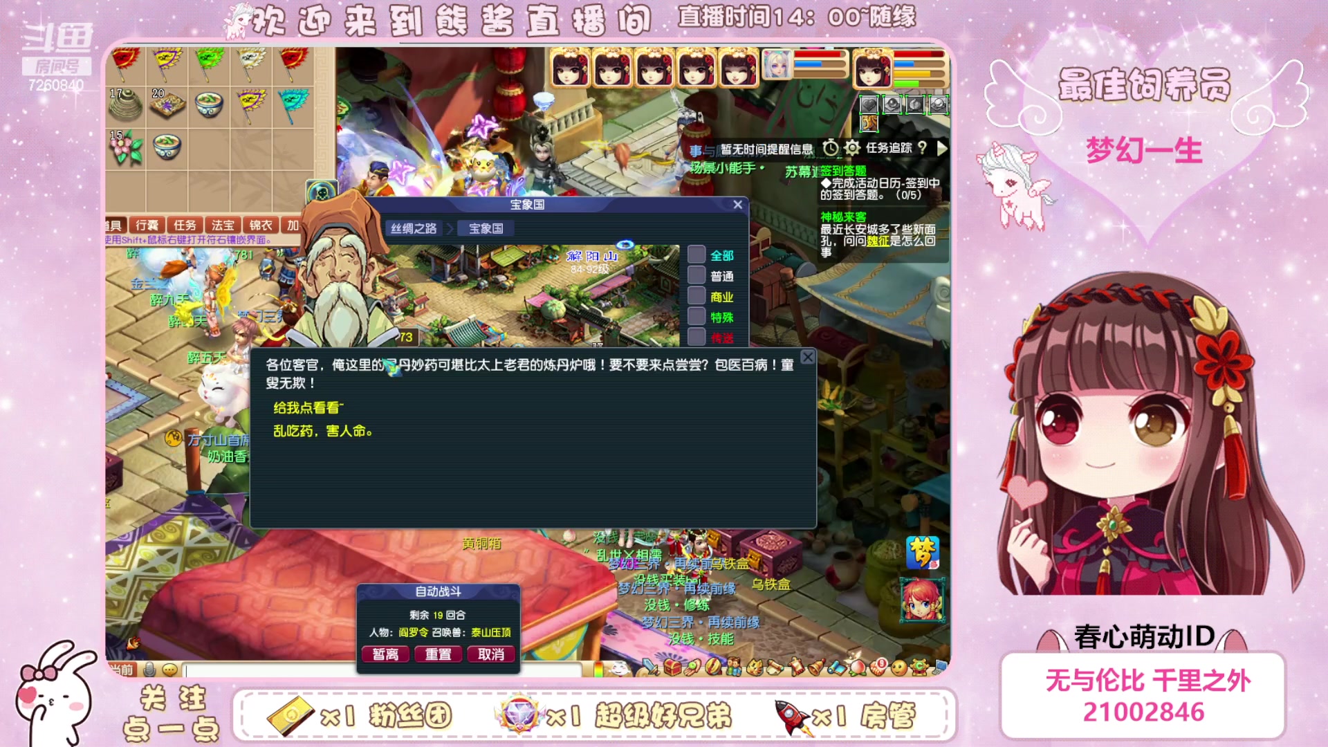 【2023-05-19 17点场】熊酱丶：千里之外 化圣4DF在线头铁