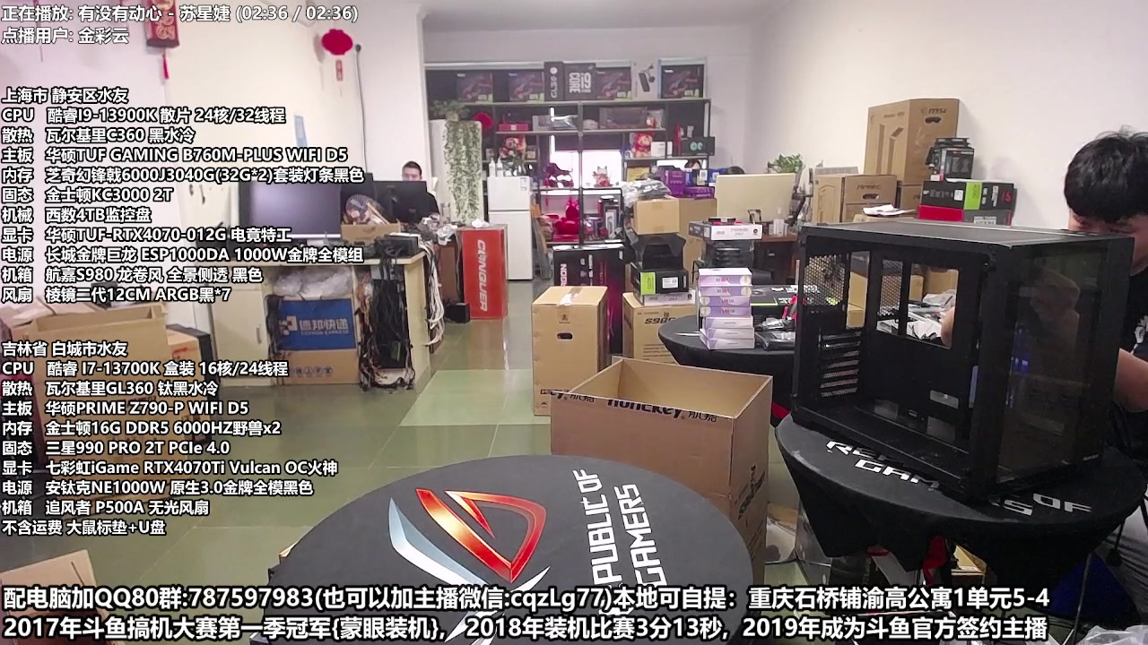 【2023-05-19 14点场】重庆刚哥金牌装机店：配电脑 618活动开始了 刚哥攒机