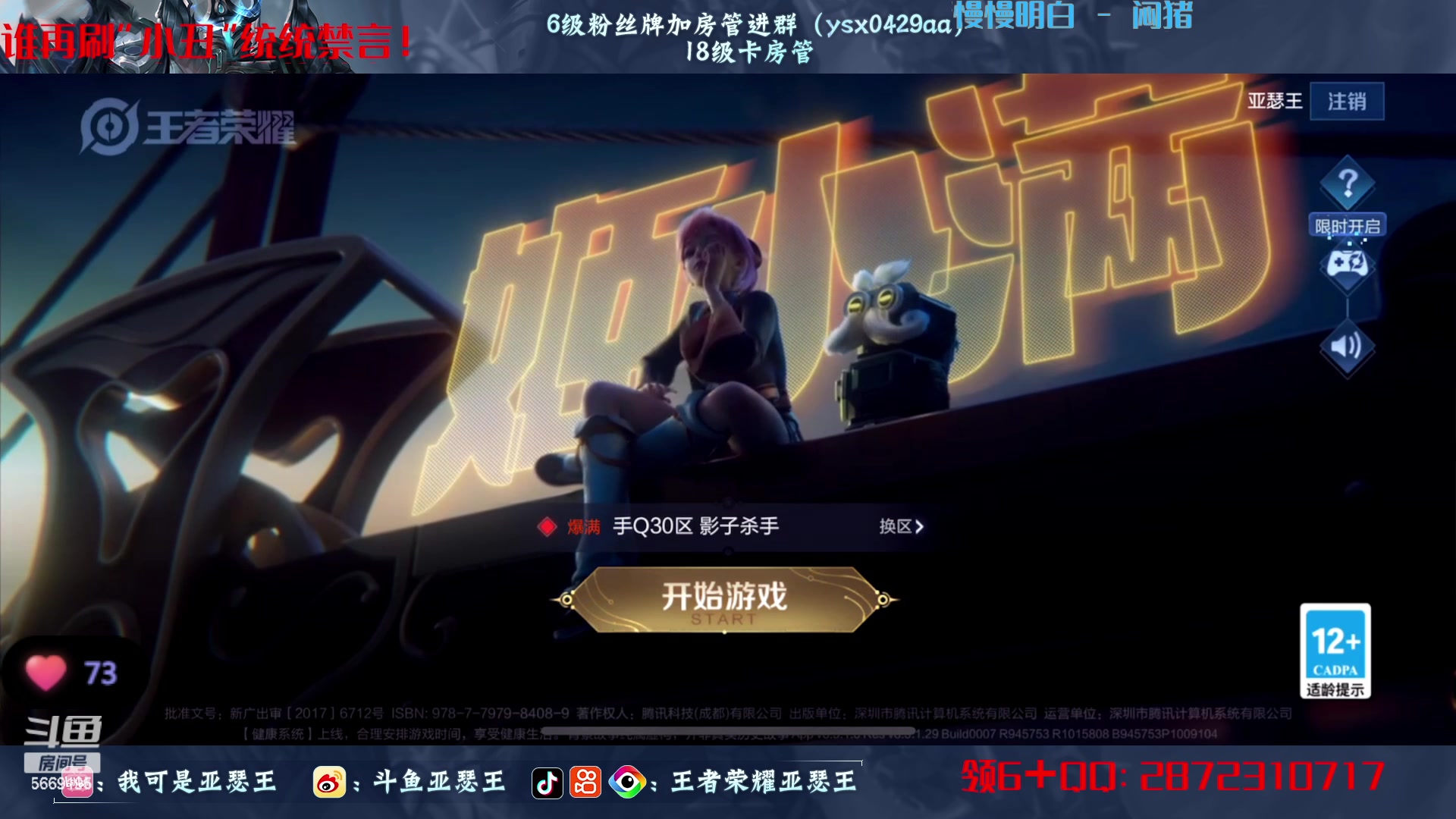 【2023-05-18 23点场】亚瑟王丶Z：亚瑟新皮肤来啦！！！巅峰赛开冲！