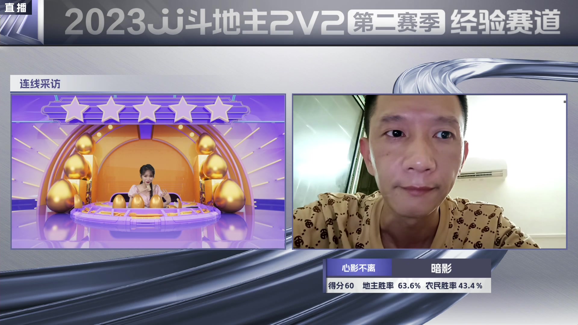 【2023-05-19 22点场】JJ斗地主官方：2023JJ斗地主2V2第二赛季经验赛道
