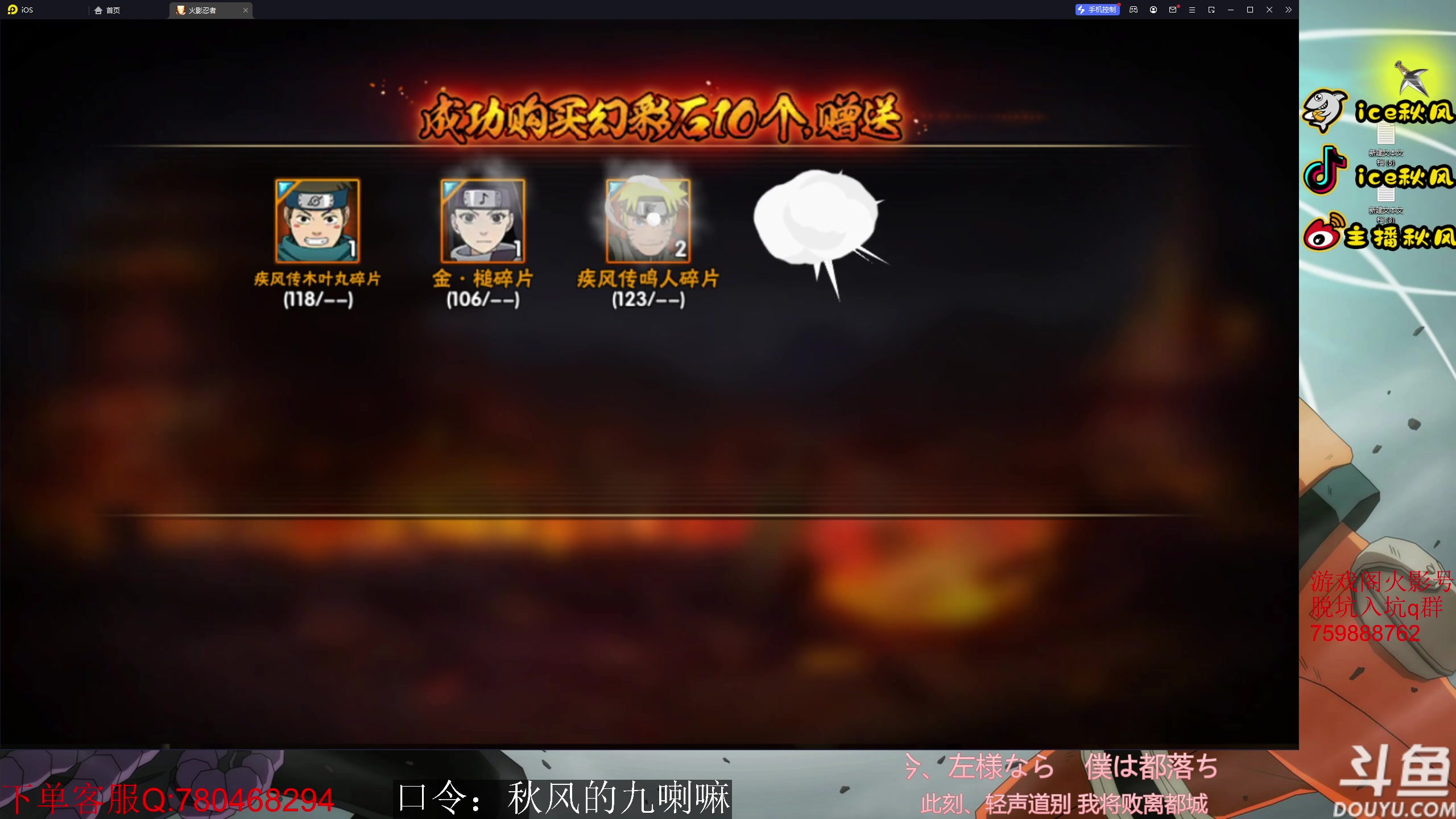 【2023-05-19 00点场】ice秋风：S忍九喇嘛鸣人0点登场