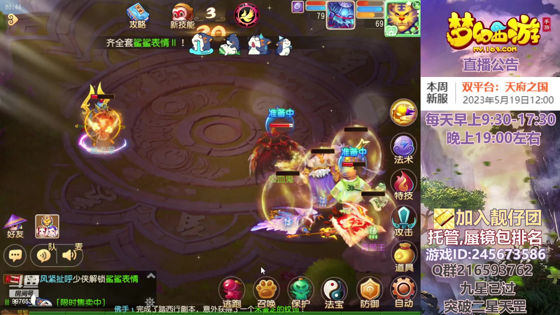 【2023-05-19 00点场】QAQ铭小明：梦幻新手新区推荐
