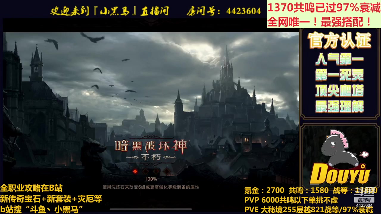 【2023-05-18 23点场】渝万丶小黑马：全世界最强配置