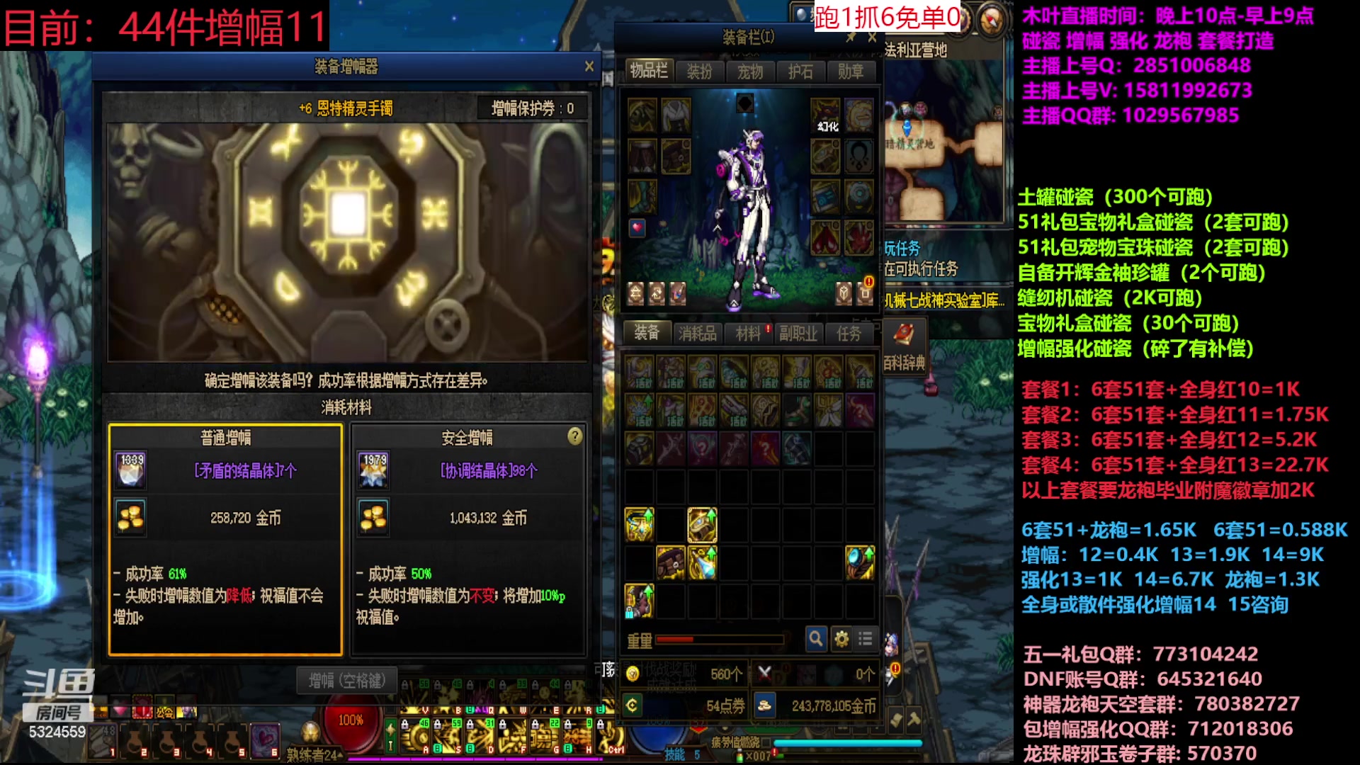 【2023-05-19 20点场】DNF木叶剑心：二台:五一缝纫机碰瓷增幅龙袍强化打造