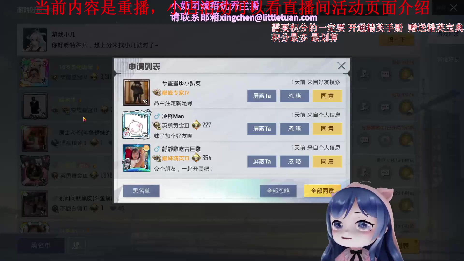 【2023-05-19 12点场】一条小团团OvO：19号和平小店18点记得来直播间投票