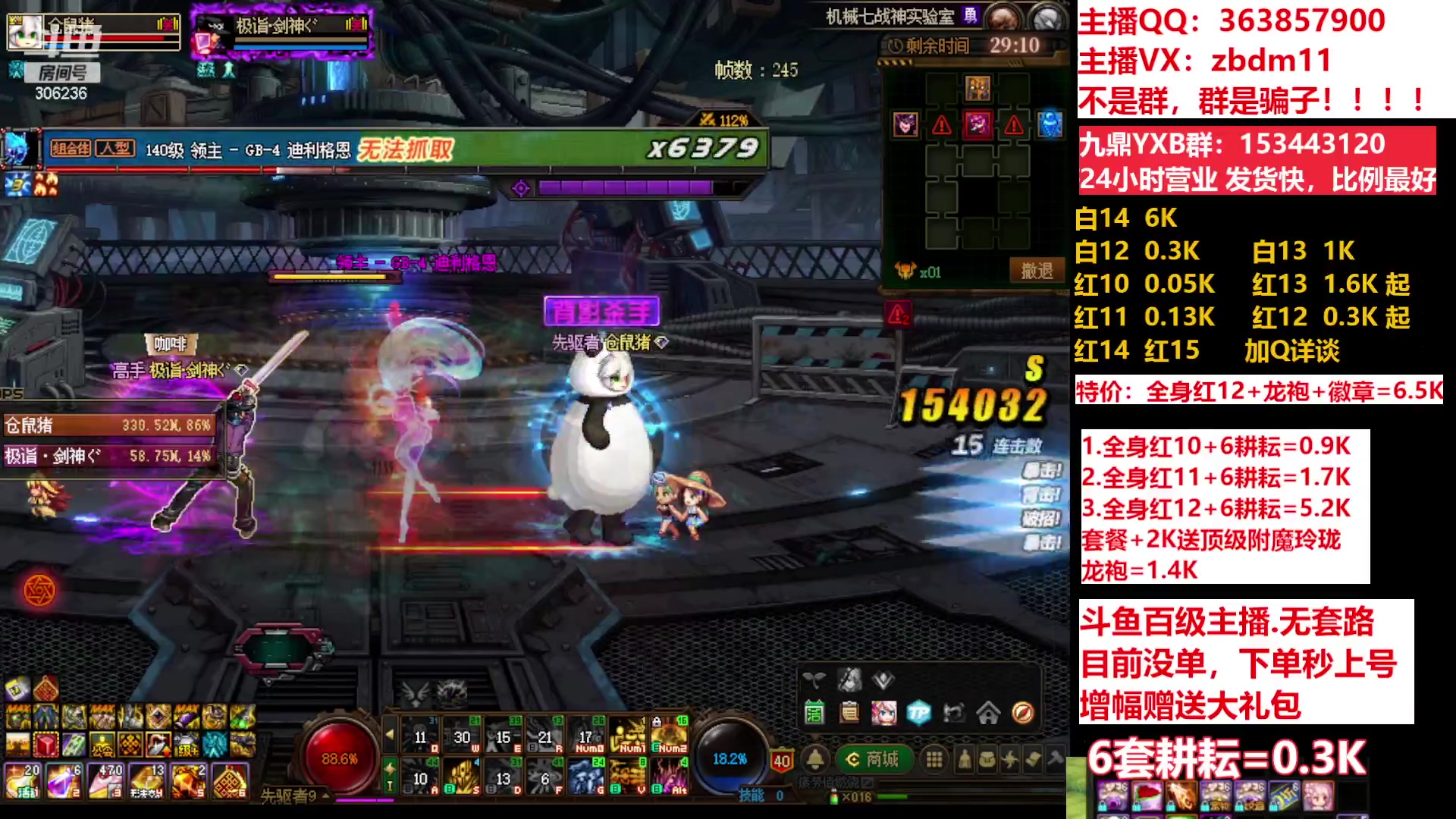 【2023-05-19 15点场】主播东门：东门：强化增幅11 12 13 51打造