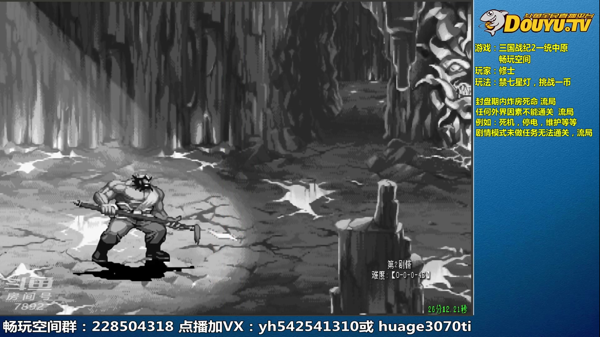 【2023-05-19 12点场】douyu素酒：三国战纪和西游释厄传专业改版作者