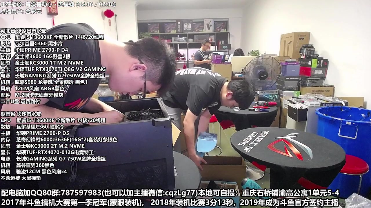 【2023-05-19 18点场】重庆刚哥金牌装机店：配电脑 618活动开始了 刚哥攒机
