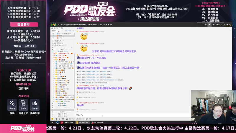 我在斗鱼看即将拥有人鱼线的PDD直播英雄联盟