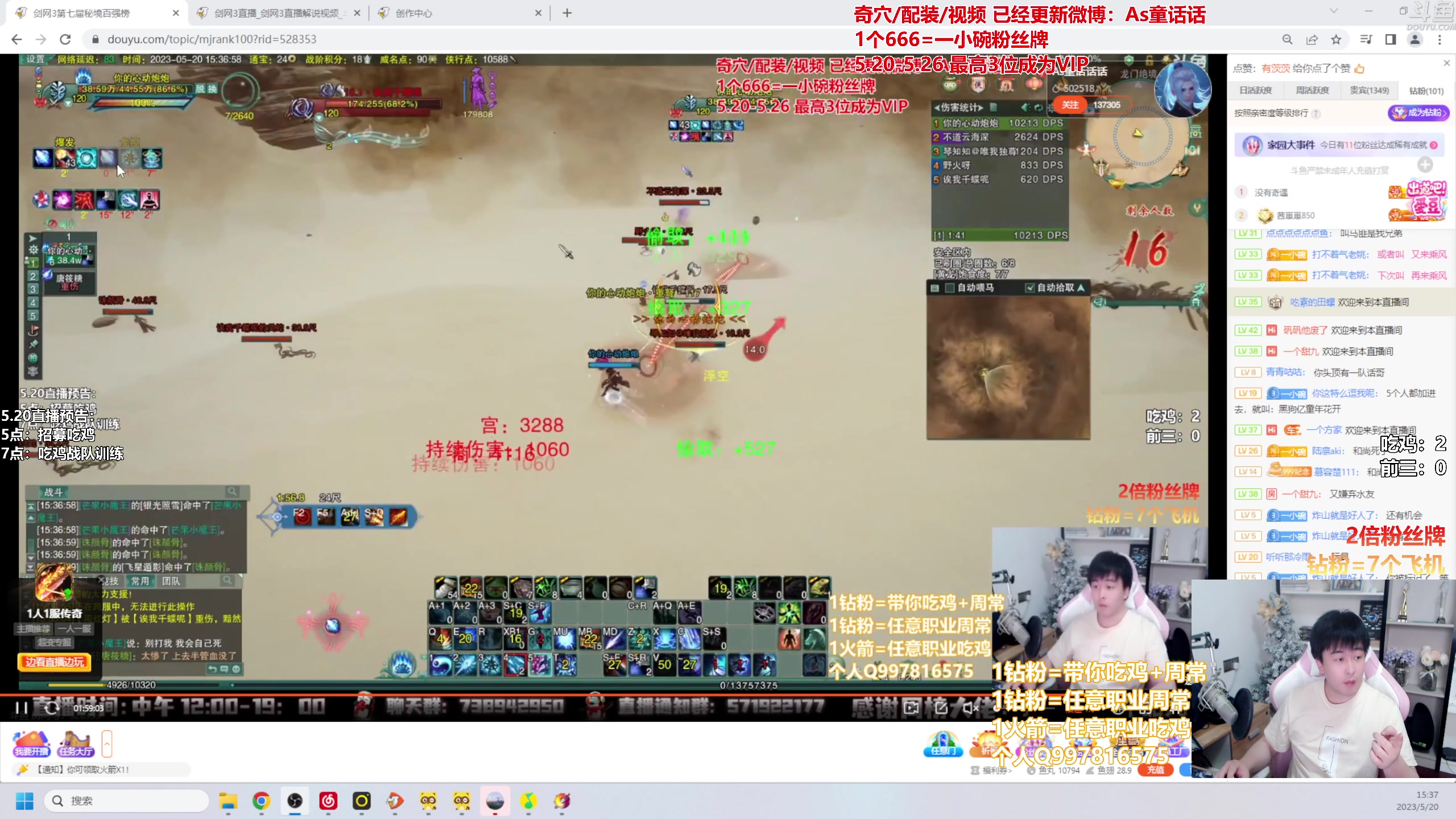 【2023-05-20 15点场】As童话话话：【两倍】唐策双排，等下招募！