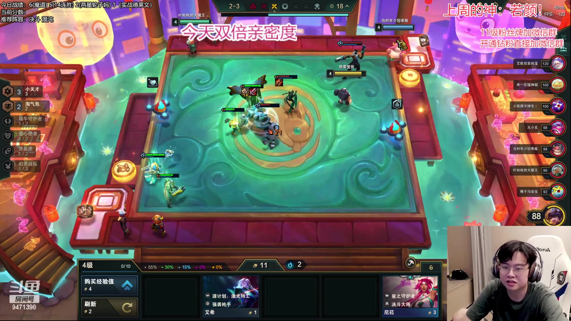 【2023-05-20 21点场】NB丶小飞：小飞：赛季末全阵容上分教学！！