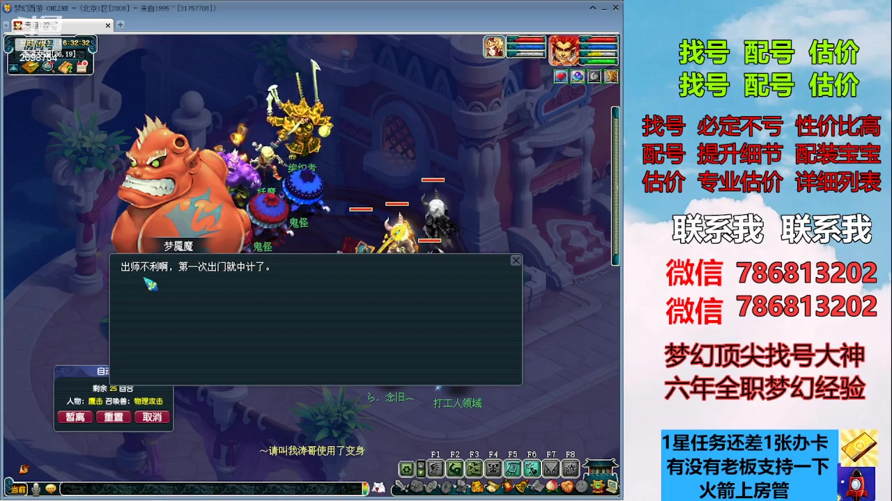 【2023-05-20 16点场】来自1995：找号主播。估号配号就是专业