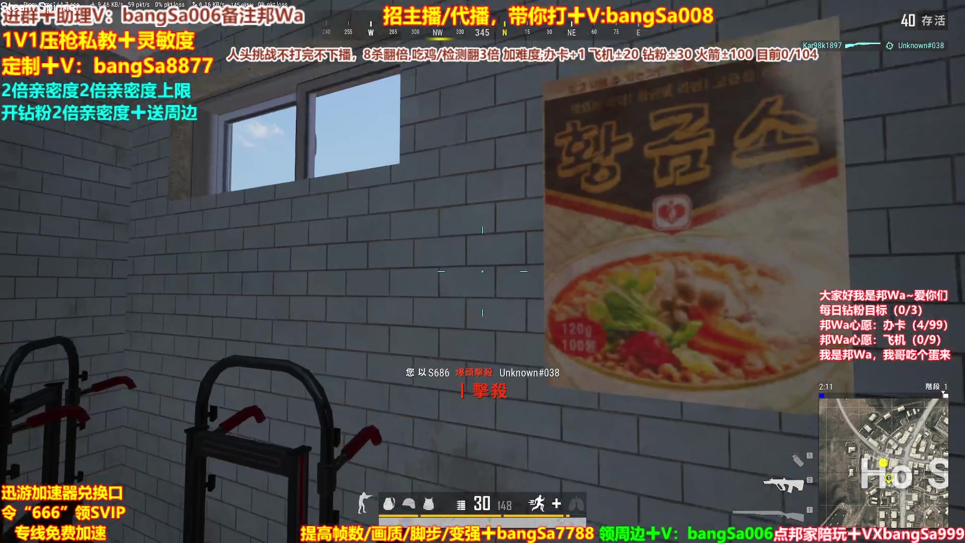 【2023-05-19 21点场】邦Sa：【直播】单人4排最激情单口相声细节教学