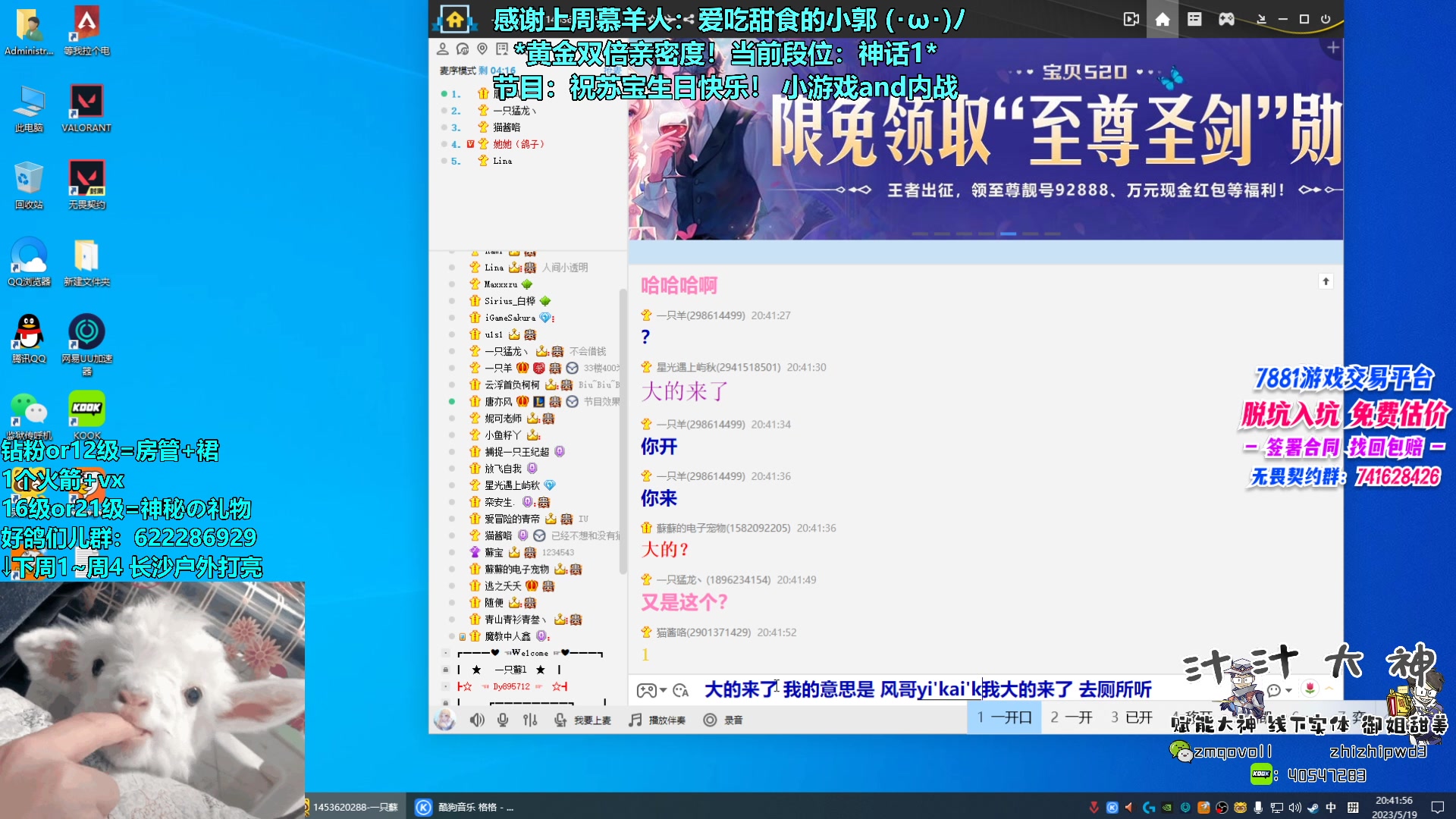 【2023-05-19 20点场】请给我画一只羊：小羊：黄金双倍亲密度 甜妹教科书 ⭐