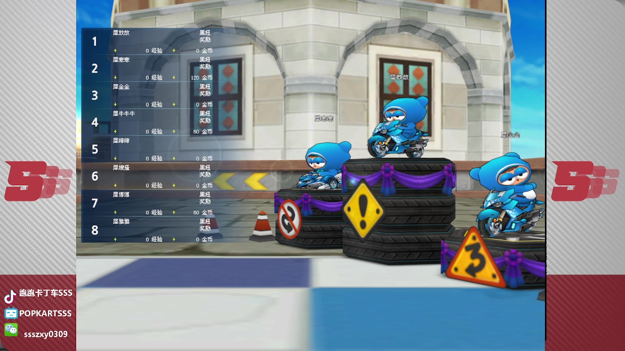 【2023-05-20 20点场】Popkartsss：SSS：重生之我是K1总冠军~