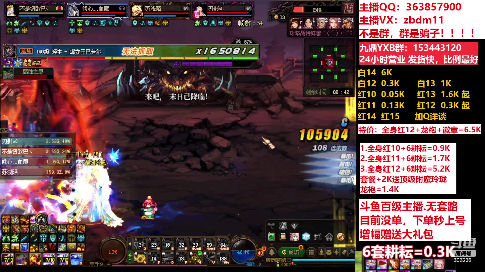 【2023-05-20 10点场】主播东门：东门：强化增幅11 12 13 51打造