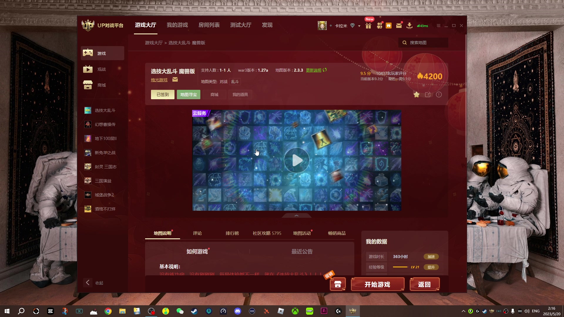 【2023-05-20 02点场】瓜皮蛙蛙：【青蛙】这游戏节目效果爆炸