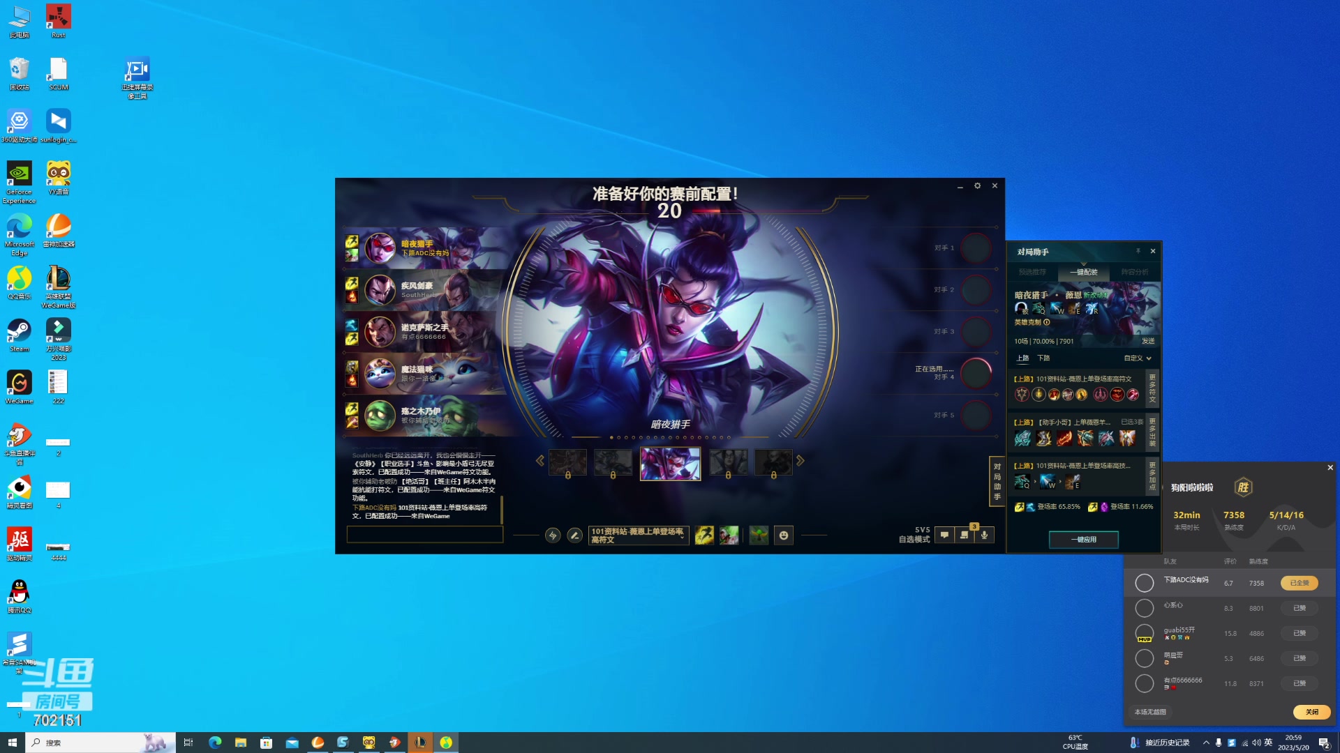 【2023-05-20 20点场】GY阳哥：招收  队友  兄弟们上车了