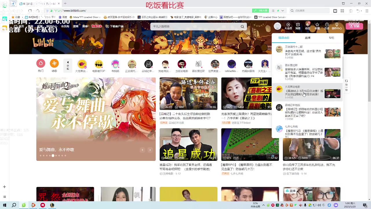 【2023-05-20 00点场】小象丶bby：美服新版本冲第一！