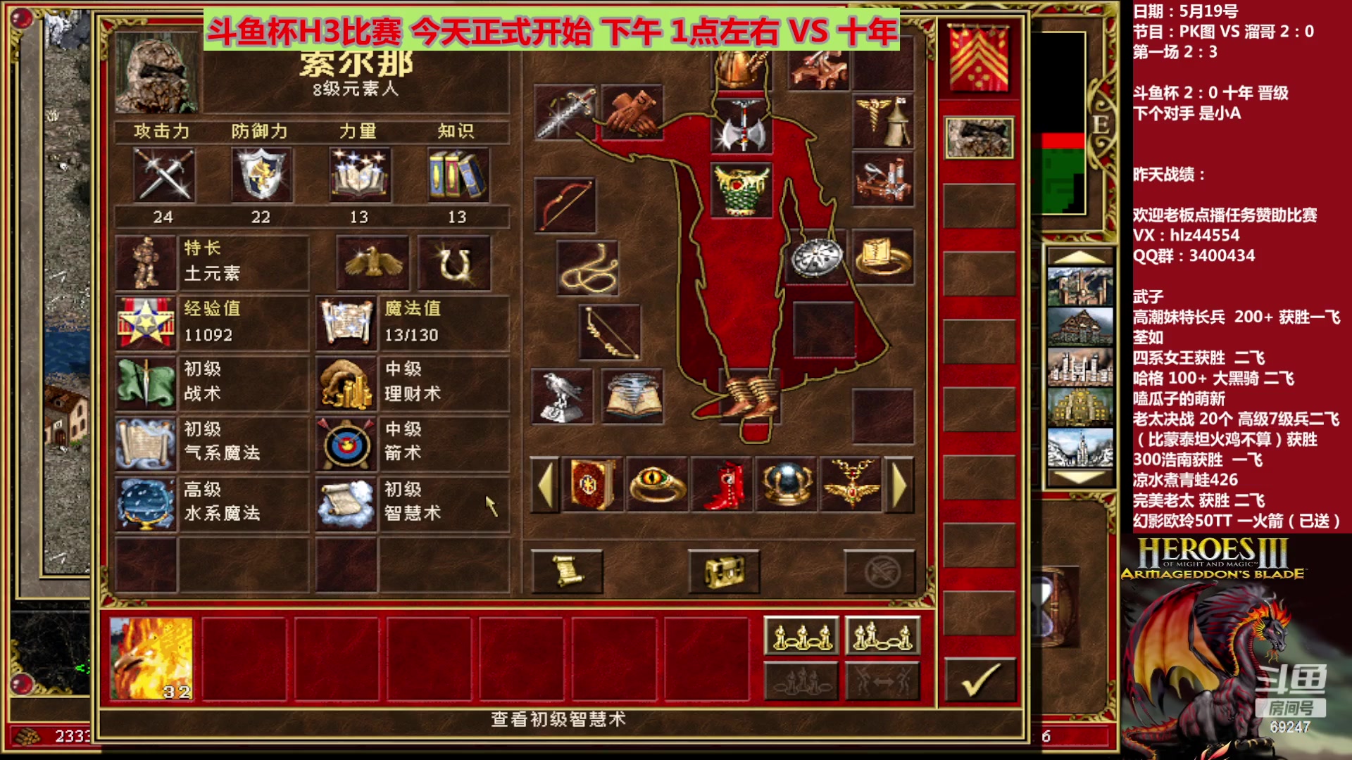 【2023-05-19 23点场】快乐星光：斗鱼杯 比赛 正在进行中 鱼吧有更新