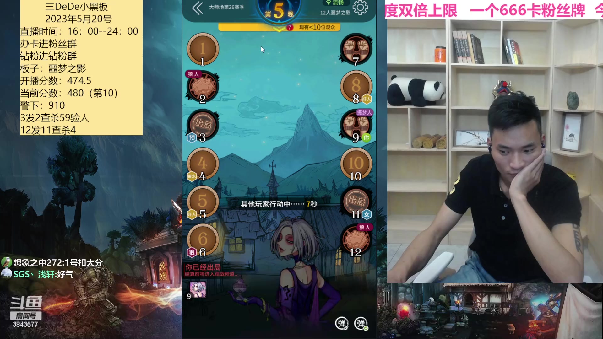 【2023-05-20 18点场】三DeDe：一块钱卡粉丝牌